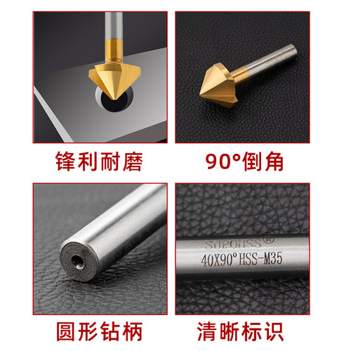 90度倒角刀含钴镀钛单刃直柄三刃铝用内外沉孔去毛刺45修边倒角钻 - 图2