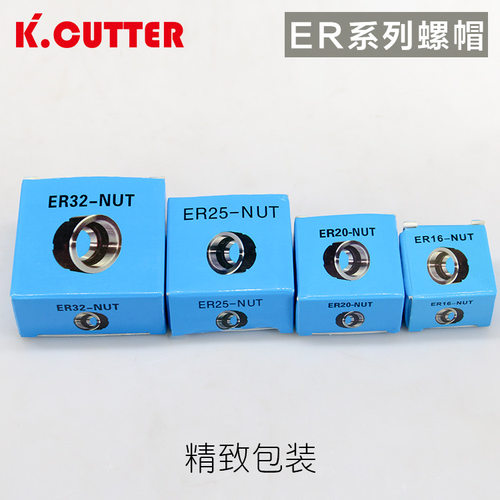 ER螺母ER螺帽加工中心刀柄配件ER32 ER16 ER20 ER25 A型UM型 - 图1