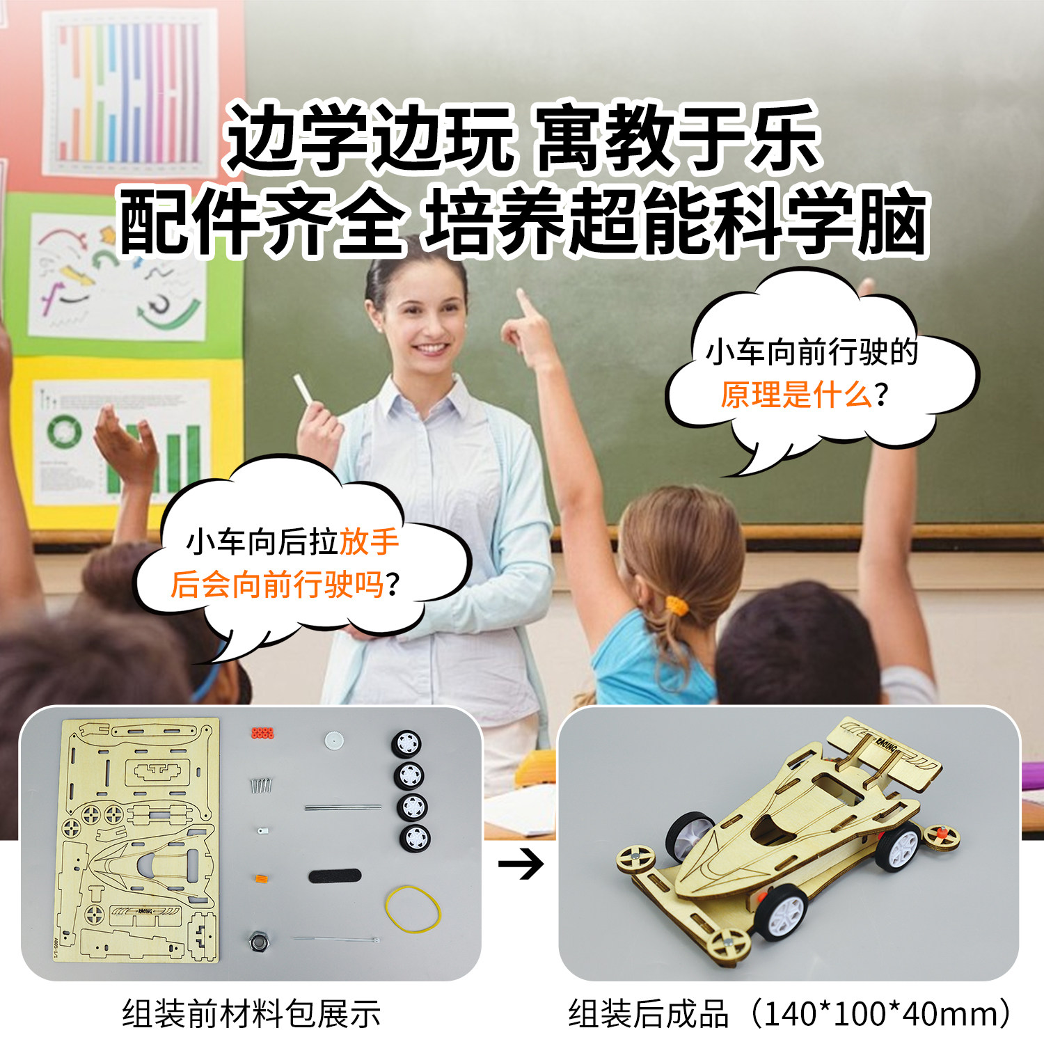 科技小制作小手工回力车教学仪器橡皮筋动力小车课堂制作儿童玩具,淘宝优惠券,粉丝福利购,淘宝优惠卷