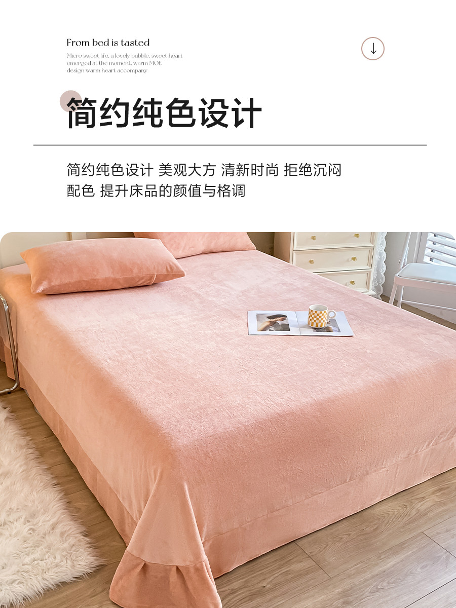 纯色简约牛奶绒单件冬天保暖床单 幸福驿站家纺床单