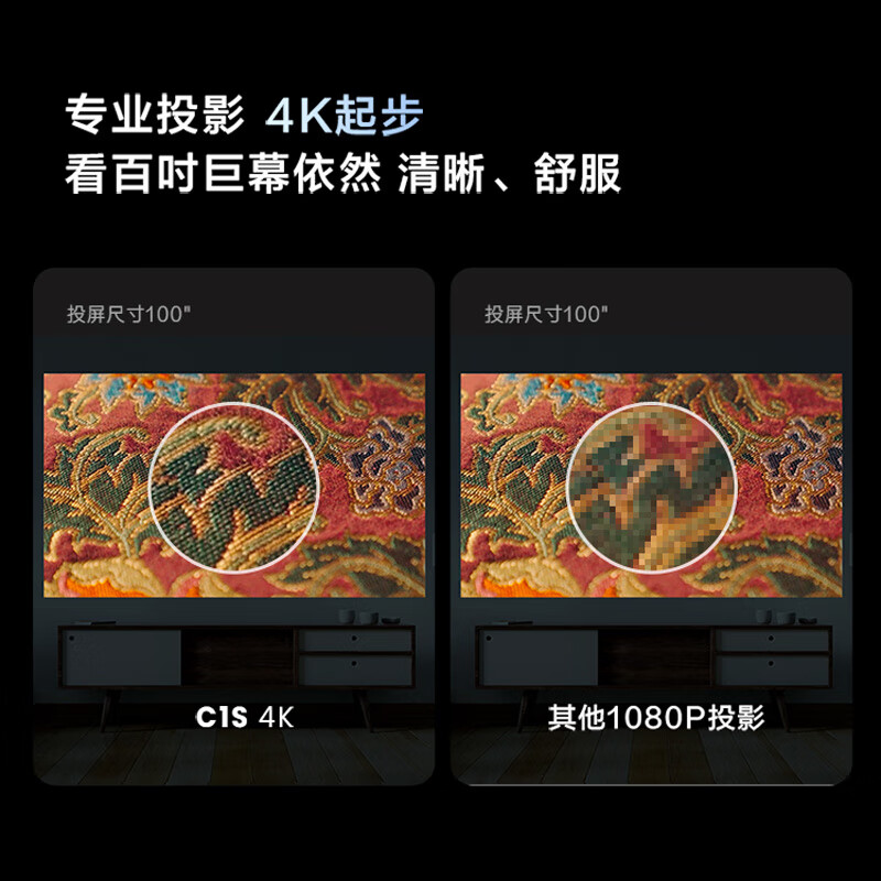 vidda c1s海信投影仪 4K超高清游戏激光投影机电视投屏家用客厅卧室手机投墙智能100寸120寸大屏私人电影院