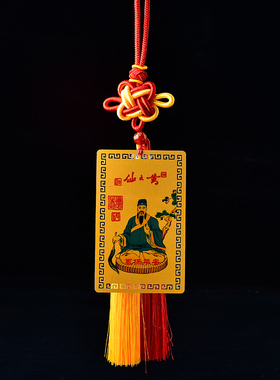 手机壳背面黄大仙金卡护身卡片挂饰铝镁合金卡金属佛卡随身小卡片