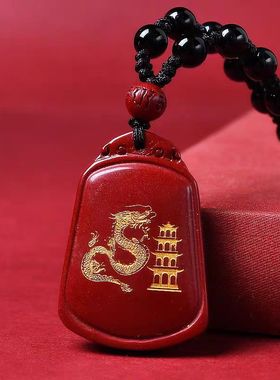 淘运灵阁祥龙护塔吉祥宏吊坠属鼠人吉祥佩戴物2026马年朱砂项链