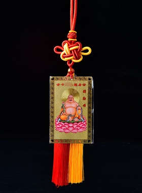 弥勒佛随身护岁卡手机卡包包挂饰汽车内饰挂件客厅卧室玄关摆件