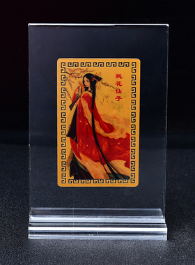 桃花仙子随身金卡旺桃花促桃花牵红线姻缘桃花男女情侣随身护身符