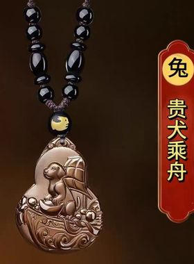 淘运灵阁贵犬乘舟吉祥宏吊坠属兔人吉祥佩戴物2026马年黑曜石项链