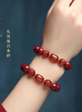 2026马年本命年朱砂玛瑙手链女属马鼠牛兔太岁护身符吉祥物手串男