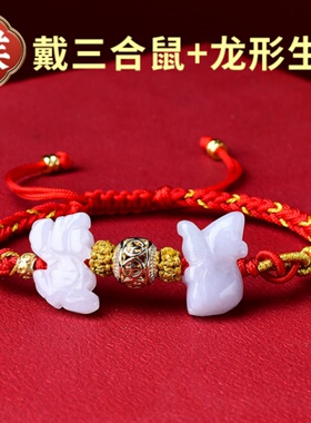 麦灵玲玲吉祥庆堂金运多财手绳肖蛇猪虎猴龙2025三合生肖开运红绳
