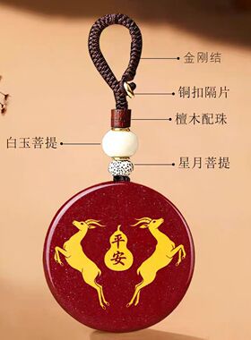 淘运灵阁双羚保岁吉祥宏吊坠属马本命年吉祥物2026马年朱砂项链