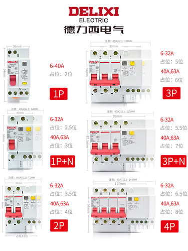德力西漏电断路器3P空气开关220v家用2P漏保32A电闸短路保护器63a - 图1