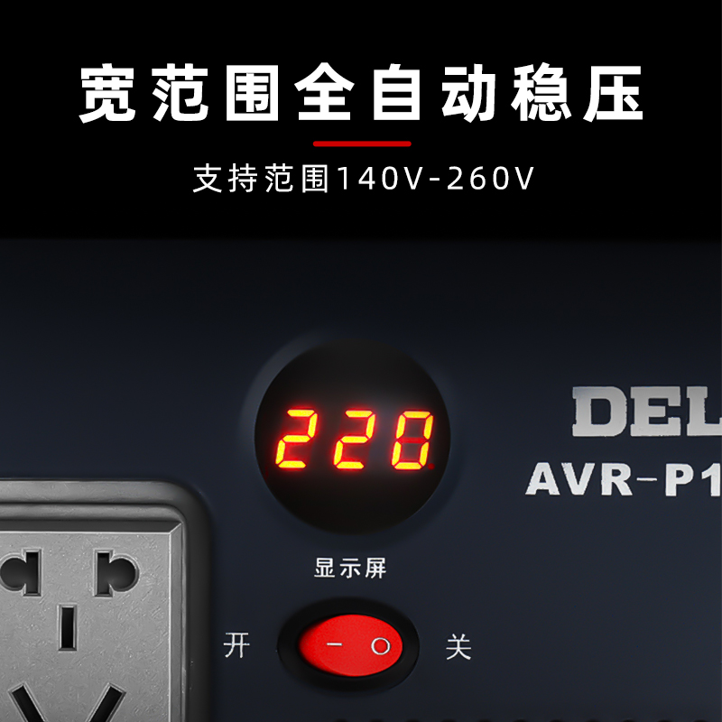 德力西稳压器220v家用大功率全自动增压器稳压电压电源稳定器 - 图1