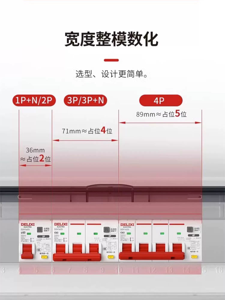 德力西漏电保护开关家用小型空气开关带漏电保护器Dz47sLES漏保2P - 图0