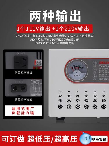 德力西稳压器全自动调整电压输入160-250V输出220v±4% - 图0