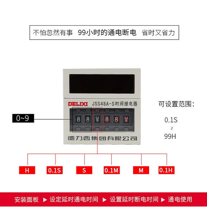 德力西数显双时间循环继电器220v通电延时延迟可调时控开关全自动