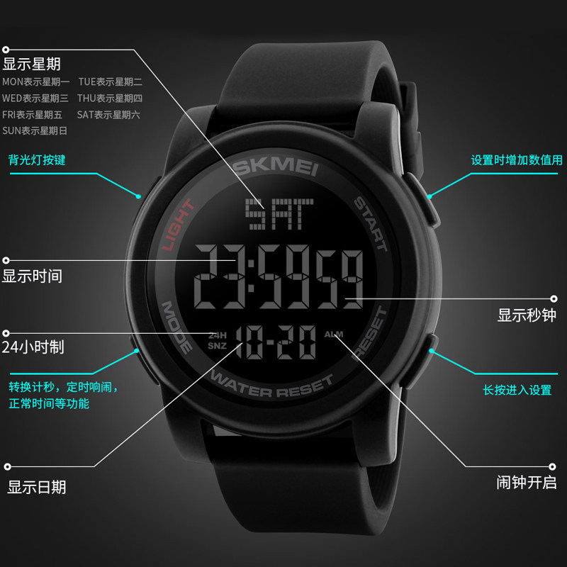 skmei男士大表盘防水时尚运动表 skmei博之轮国产腕表