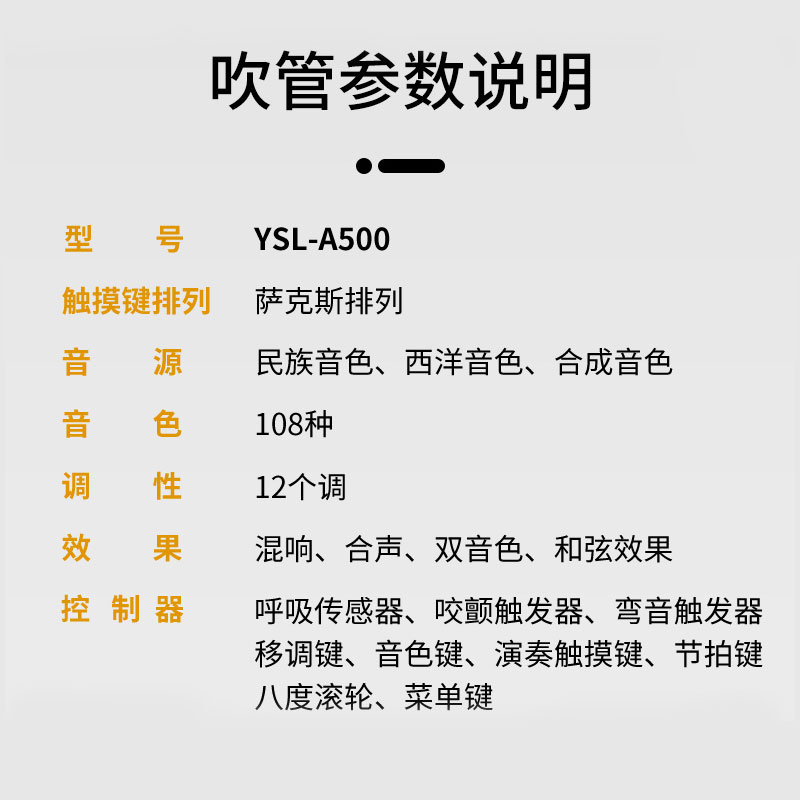 yasile雅思乐电吹管A500国产2023新款专业电子笛子萨克斯吹管乐器-图2