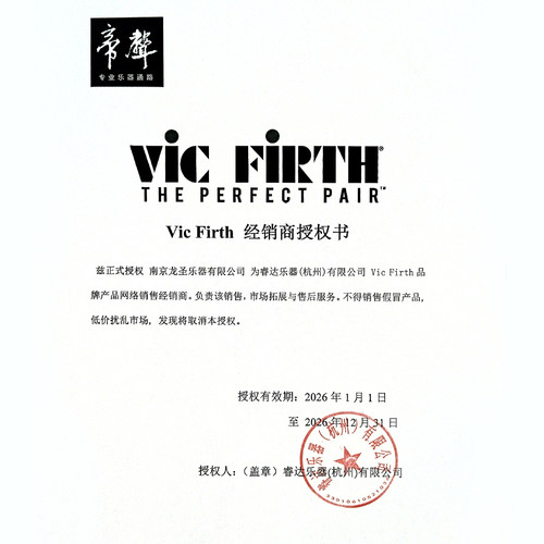 架子鼓鼓棒vic firth鼓棒胡桃木5a 5b 7a爵士鼓vf练习鼓槌vic鼓锤 - 图0
