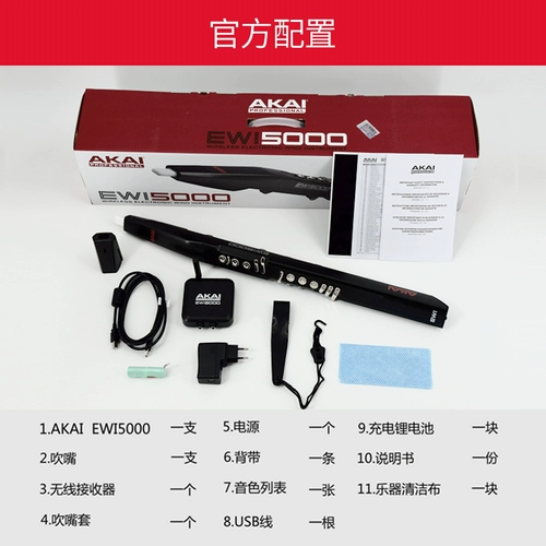 Семейство Akai Импортированная трубка, выдуваемая музыкальным инструментом ewi5000.