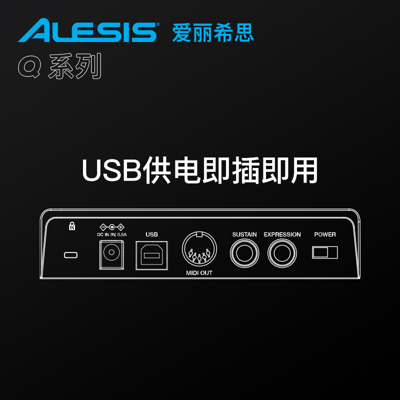 爱丽希思ALESIS Qmini32 49 88键半配重MIDI键盘控制器专业编曲 - 图1