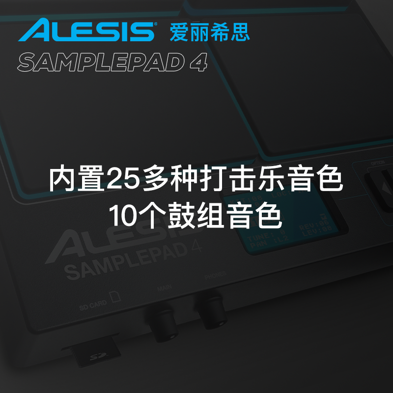 爱丽希思ALESIS SAMPLE PAD 4打击垫采样触发乐器电子鼓 - 图2