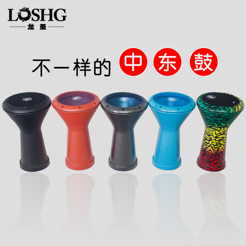 鼓动人生 中东鼓阿拉伯鼓8寸非洲鼓肚皮舞 gana手鼓土耳其鼓 - 图0