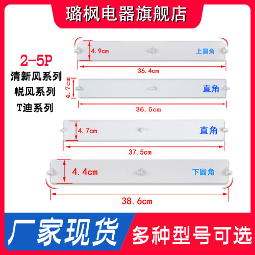 适用格力空调2P3P5悦风T迪蓝精灵清新风柜机导风叶摆风板导风板 - 图0