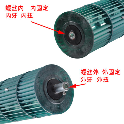 适用美的格力奥克斯空调内机风轮1-1.5匹挂机贯流风叶风滚筒风筒 - 图2