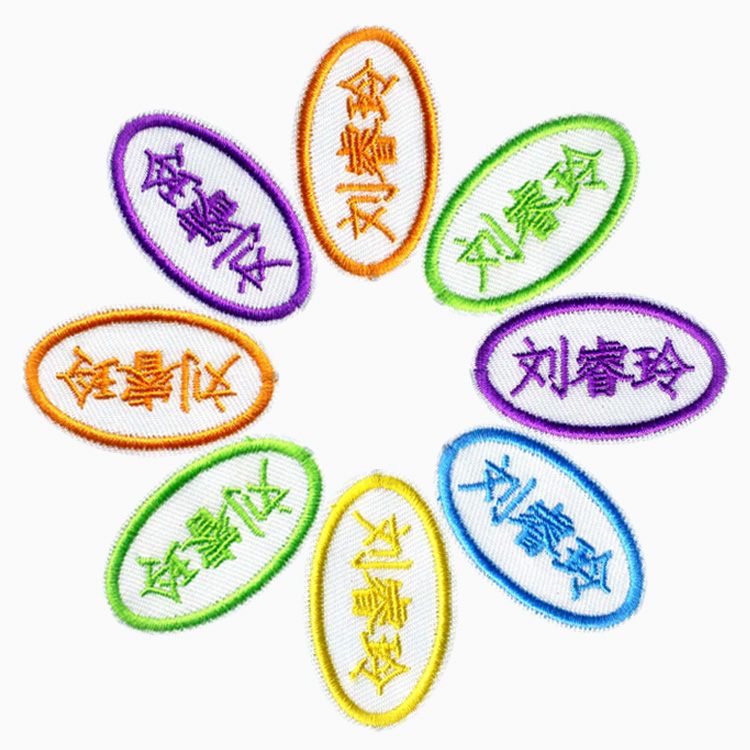 幼儿园宝宝刺绣名字贴儿童入托姓名贴布可缝名字条校服防水绣名字