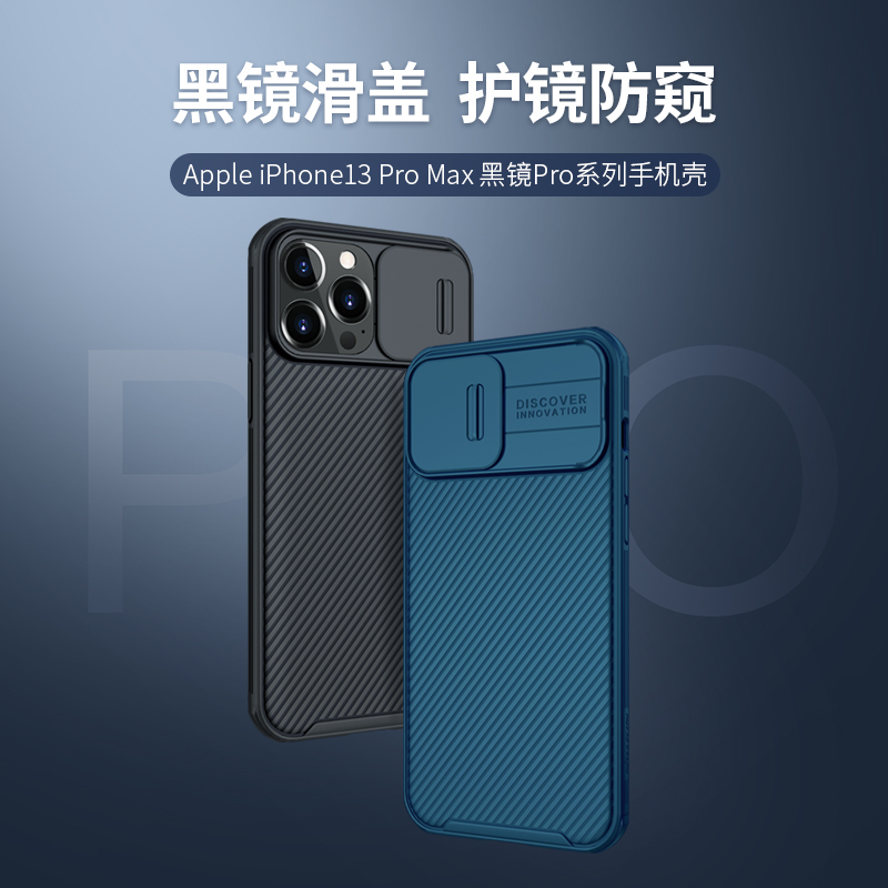 耐尔金 适用于苹果iPhone13ProMax手机壳iPhone13pro镜头滑盖保护套13mini摄像头推拉全包防摔软套创意防滑5G