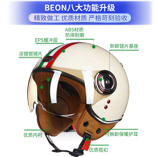 BEON摩托车复古头盔男女四季通用电动车半盔四分之三机车3C认证夏 - 图0