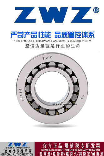 ZWZ瓦房店推力调心滚子29364/29376承重力大耐磨 - 图2