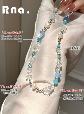 新中式时尚百搭蓝水晶项链