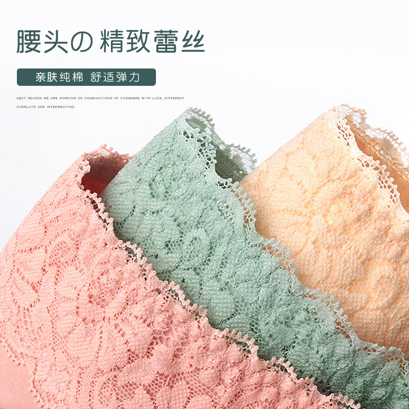 女士无痕内裤女纯棉100%全棉裆抗菌中腰大码胖mm蕾丝三角短裤,淘宝优惠券,粉丝福利购,淘宝优惠卷