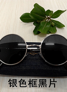 复古风圆形小号道具墨镜