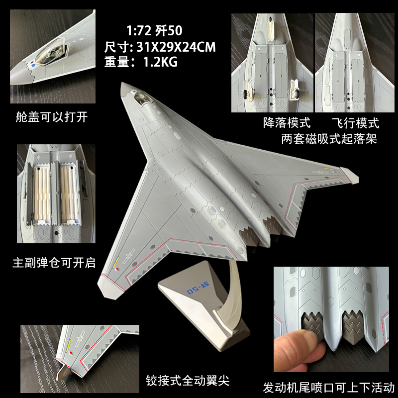 1:144 AF1沈飞中国歼50战斗机合金模型J50飞机隐形战机军事航模 - 图2