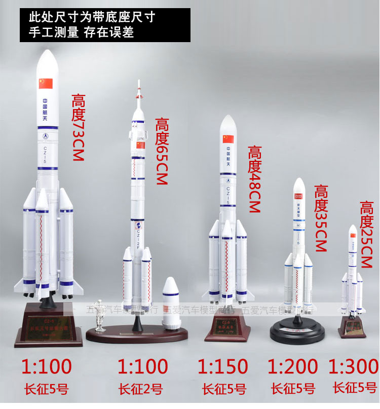 长征五号火箭模型合金仿真航天卫星火箭5号模型长征二号CZ-5模型 - 图0