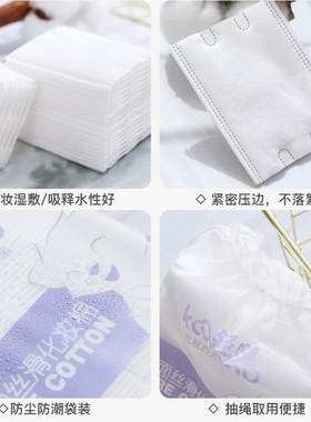 双面省水化妆棉卸妆棉脸部湿敷