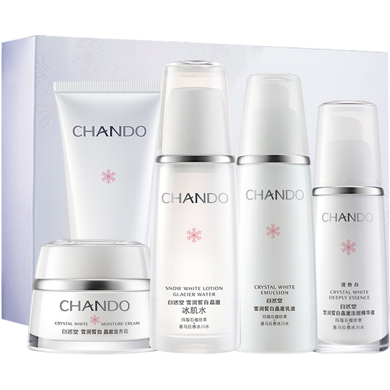 自然堂套装官方旗舰店官雪润皙白 马鞍山悦妆化妆品面部护理套装