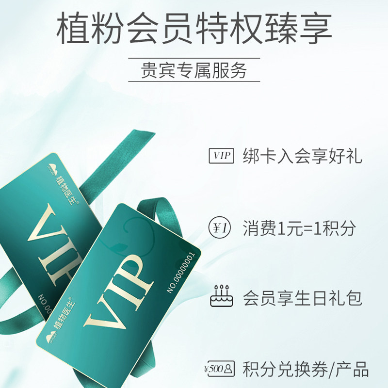 植物医生官方旗舰店官网正品卸妆水 马鞍山悦妆化妆品卸妆