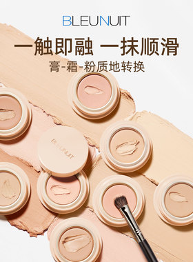 深蓝彩妆感光无暇粉底膏保湿遮瑕膏持久不易脱妆专柜正品奶油肌
