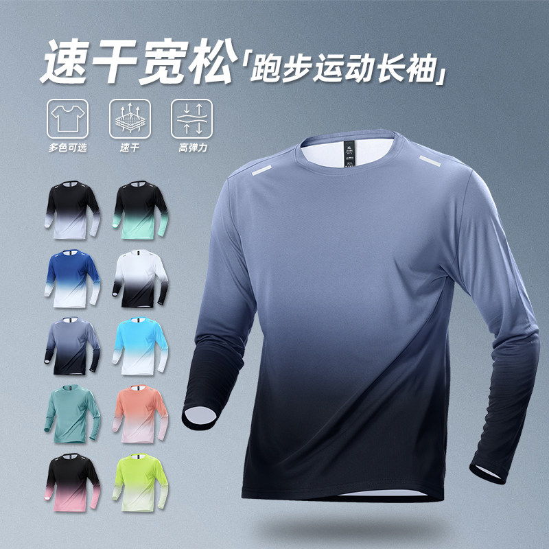 运动长袖t恤男跑步速干衣秋冬加绒篮球训练上衣健身晨跑骑行衣服,淘宝优惠券,粉丝福利购,淘宝优惠卷