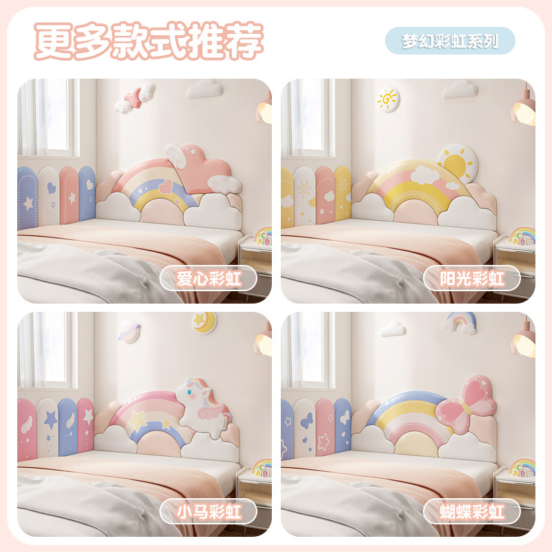 儿童房榻榻米软包墙围女孩彩虹装饰床头板靠背垫软包墙面防撞新款,淘宝优惠券,粉丝福利购,淘宝优惠卷