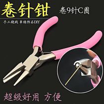 Steel wire roll needle pliers half groove semicircular pliers round mouth DIY handmade pliers winding copper wire jewellery 9-word needle copper ring ring