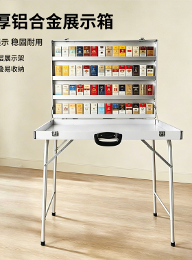 铝合金带轮香烟展示地摊箱