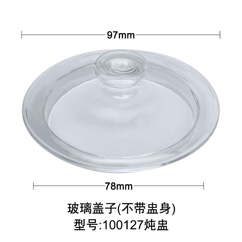 通用养生壶电炖盅隔水炖燕窝炖盅甜品玻璃炖盅电器内胆盖子配件-图1