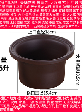 适配陶瓷炖盅煲汤电器内胆煮粥锅