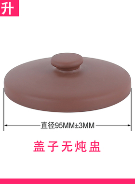 隔水沙县小吃盖子配件紫砂电炖锅