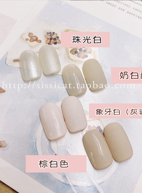 小红书美甲无痕全贴白色系列