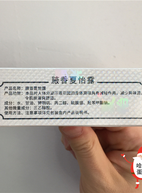 经典国货正品正宗江门玻璃瓶喷雾