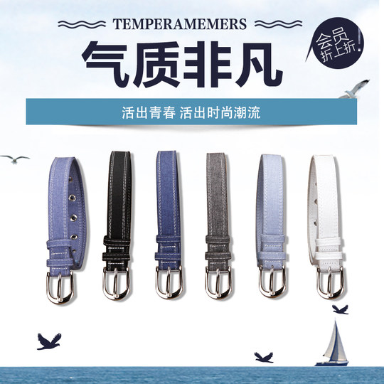 韩版帆布半圆扣腰带针扣细皮带百搭网红ins风男女通用牛仔裤腰带